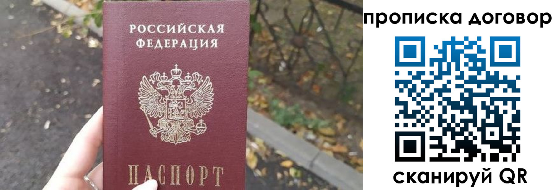 временная регистрация недорого в Чернушке