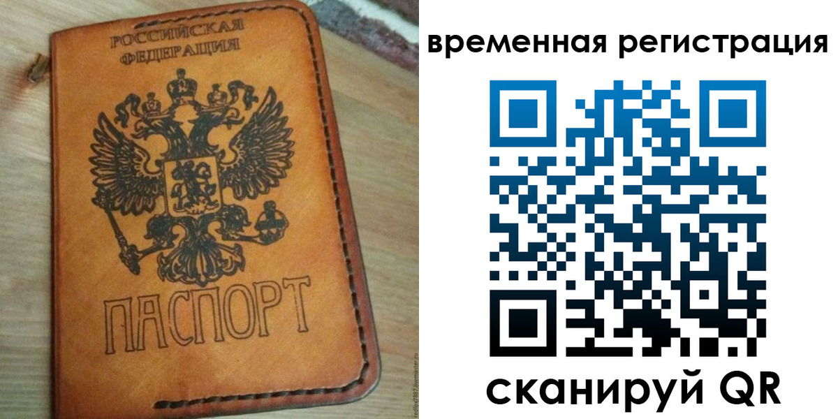 прописка для школы в Чернушке